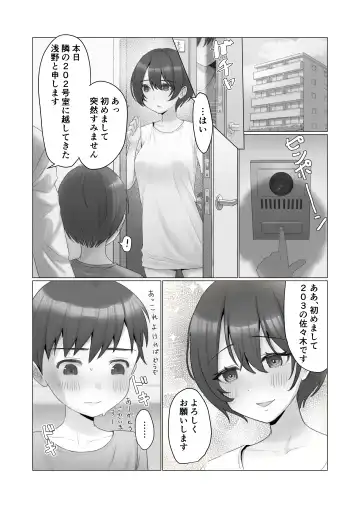 [Amezo] Nozoki Ana, Tonari no Heya no Onee-san Fhentai - Page 3