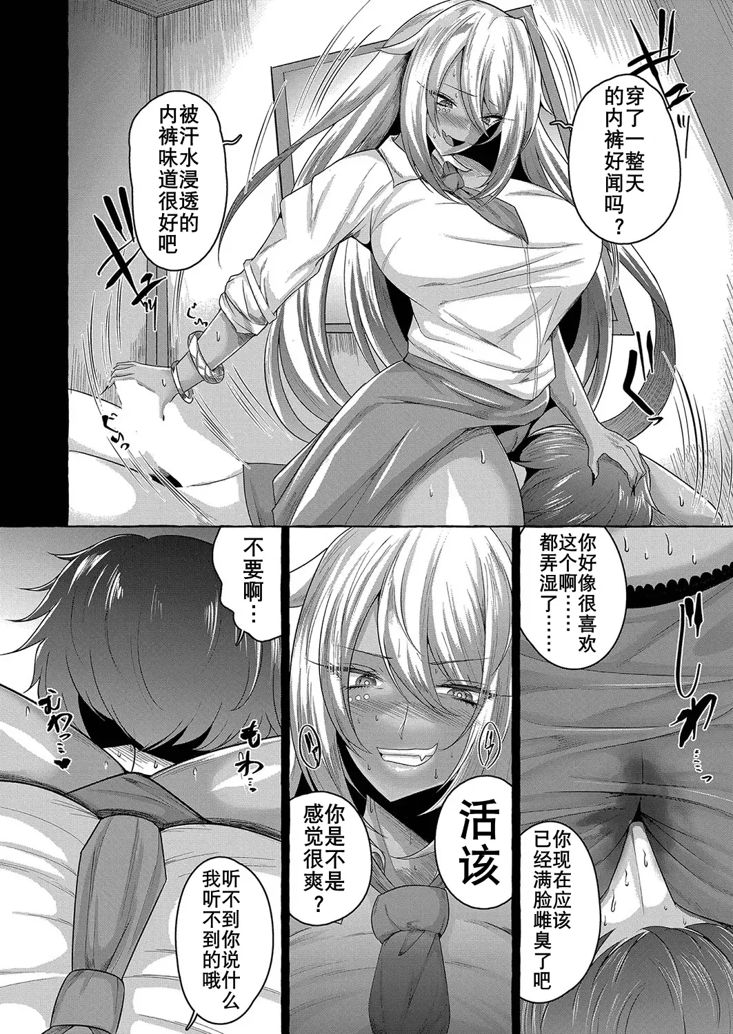 [Ziran] Bijutsu-shitsu de Yatta Hito daro | 美术教室的阴影 Fhentai.net - Page 5