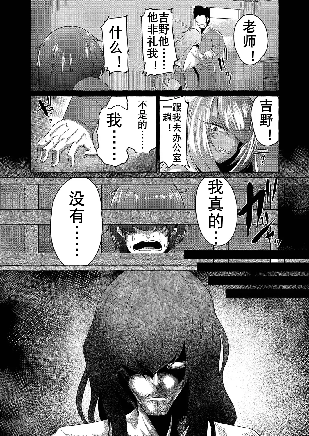 [Ziran] Bijutsu-shitsu de Yatta Hito daro | 美术教室的阴影 Fhentai.net - Page 8