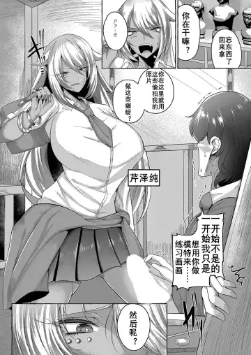 [Ziran] Bijutsu-shitsu de Yatta Hito daro | 美术教室的阴影 Fhentai.net - Page 3