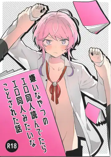 [Matyo Morizou] Kirai na Yatsu no Ero Doujin Yondetara Ero Doujin Mitai na Koto Sareta Hanashi - Fhentai.net