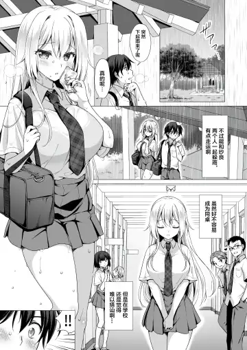 [Mori Marimo] Risou no Kanojo ~Choro Kawa Ojou-sama Sara to Love Hotel de Toroama Nuresuke H~ Fhentai.net - Page 5