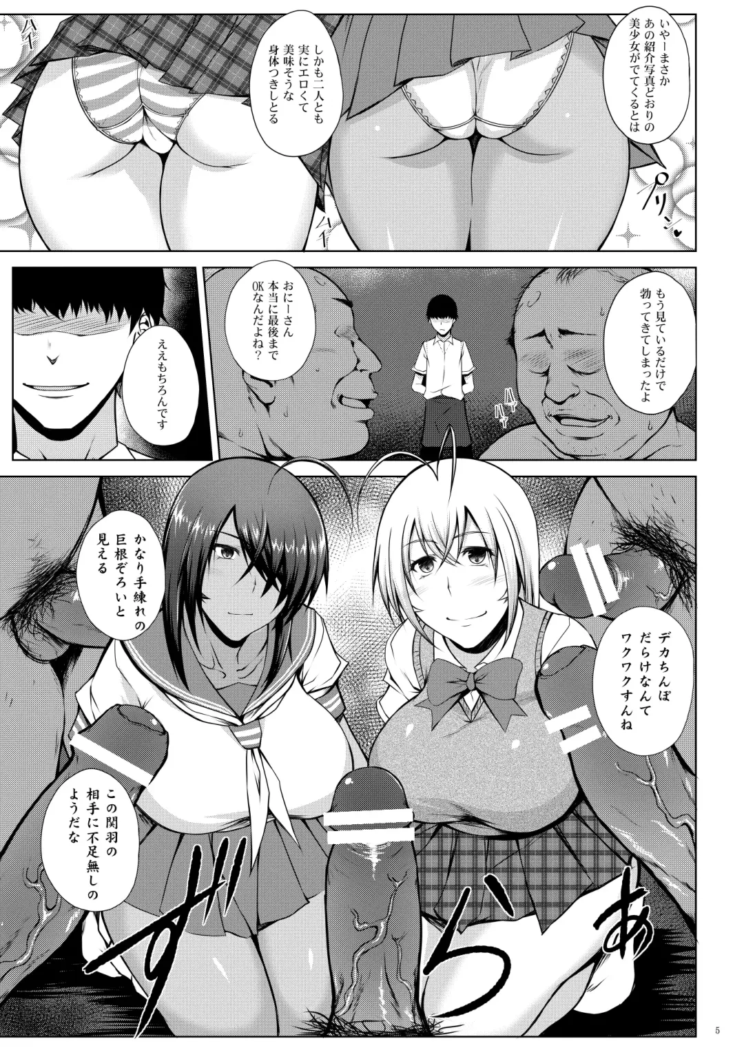 [Kimura Naoki] Tousen no Utage Fhentai.net - Page 3