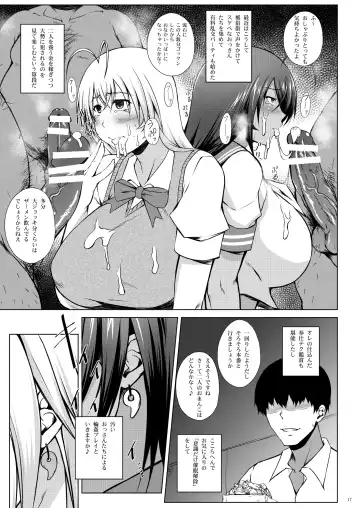 [Kimura Naoki] Tousen no Utage Fhentai.net - Page 15