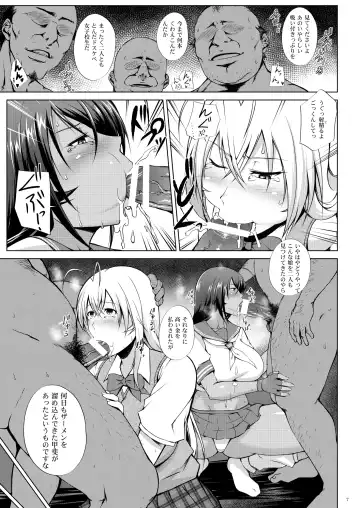 [Kimura Naoki] Tousen no Utage Fhentai.net - Page 5