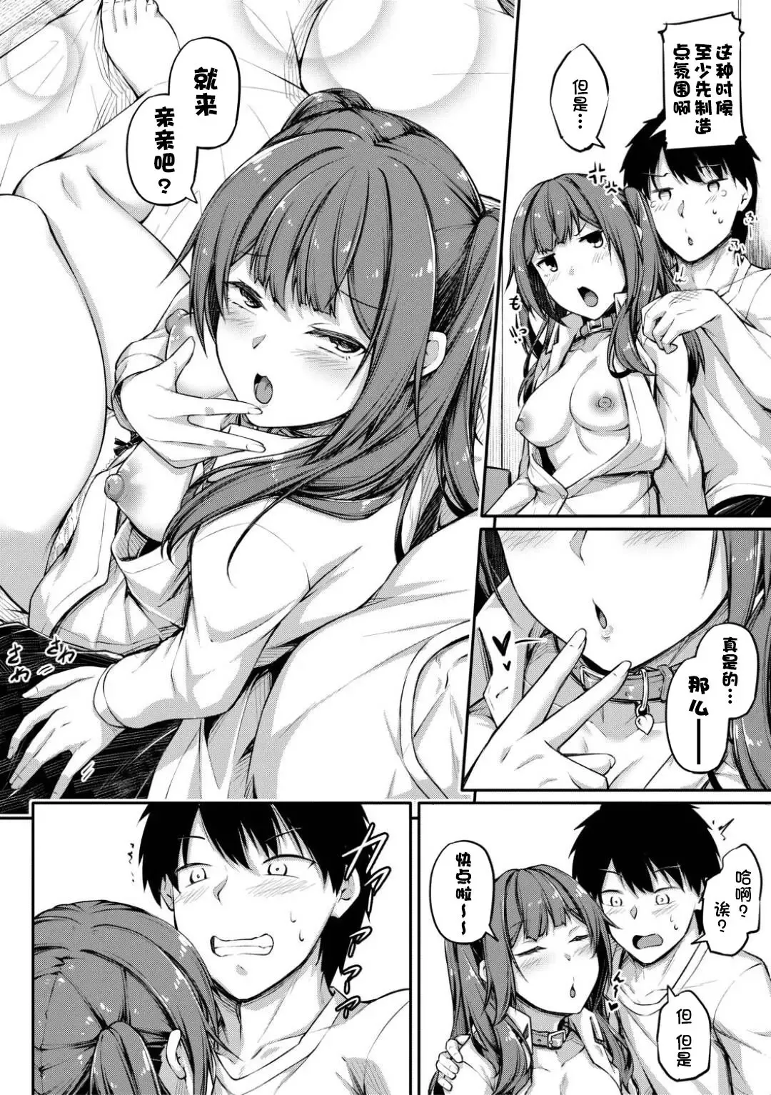 [Futaba Yae] Shikotte Pakotte Jann Kenn Ponn after Fhentai.net - Page 2