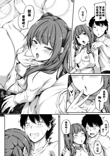 [Futaba Yae] Shikotte Pakotte Jann Kenn Ponn after Fhentai.net - Page 2