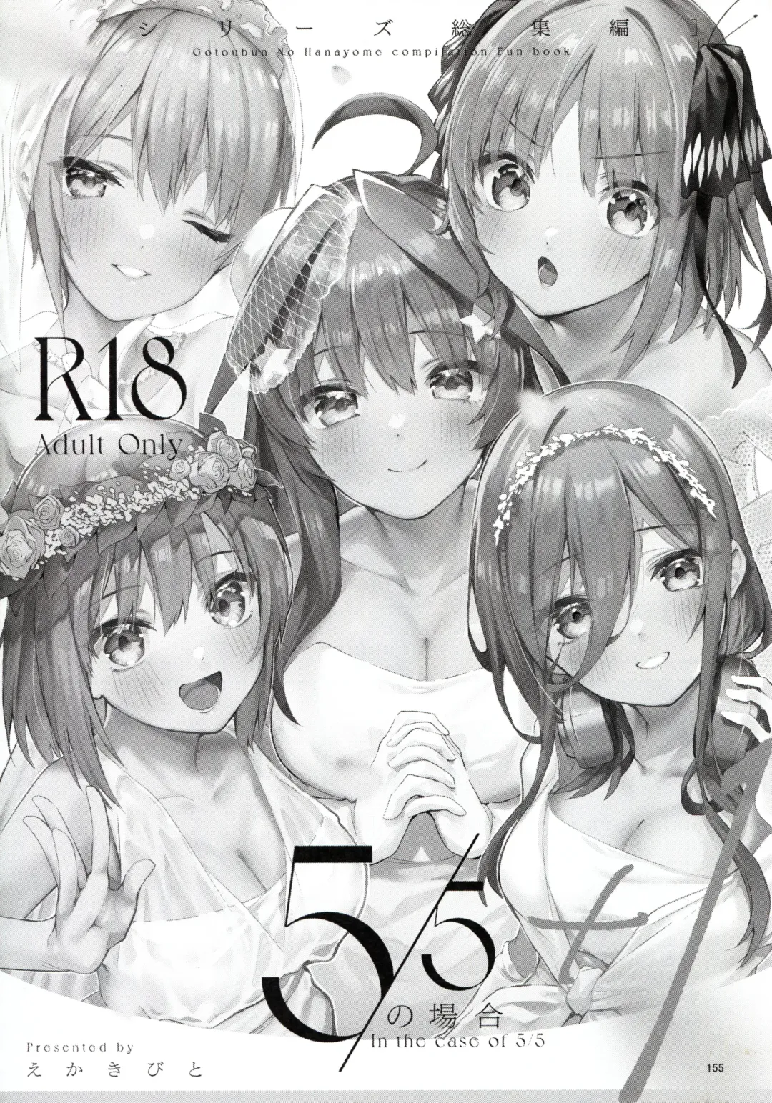 [Ekakibit] 5/5 no Baai +1 Fhentai - Page 3