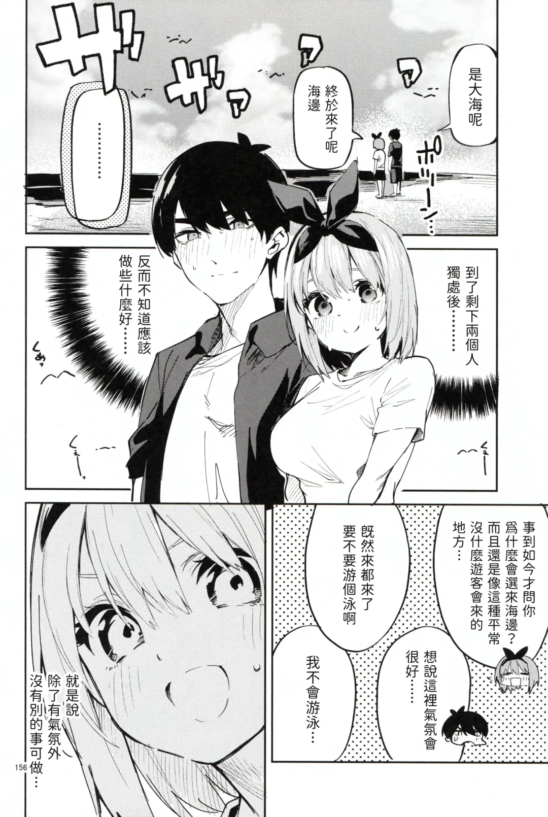 [Ekakibit] 5/5 no Baai +1 Fhentai - Page 4