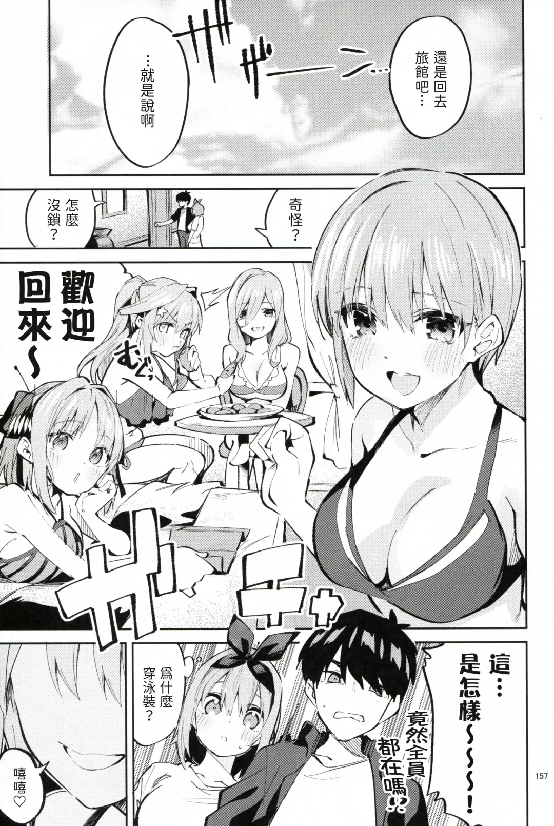 [Ekakibit] 5/5 no Baai +1 Fhentai - Page 5