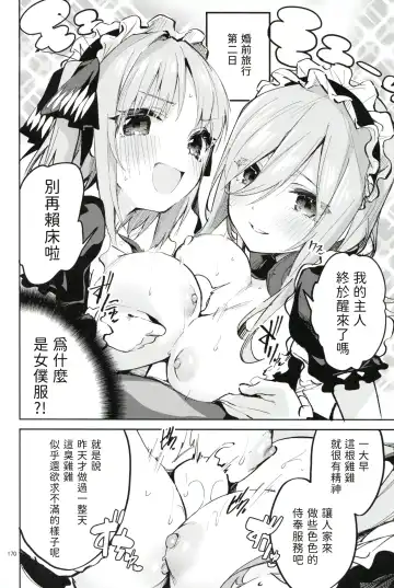 [Ekakibit] 5/5 no Baai +1 Fhentai - Page 18
