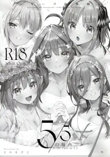 [Ekakibit] 5/5 no Baai +1 Fhentai - Page 3