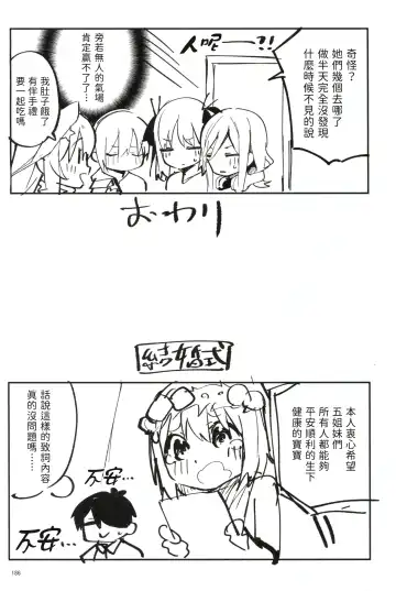 [Ekakibit] 5/5 no Baai +1 Fhentai - Page 34