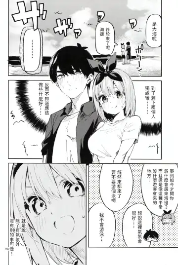 [Ekakibit] 5/5 no Baai +1 Fhentai - Page 4