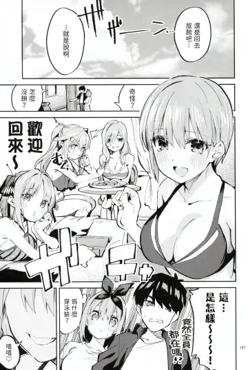 [Ekakibit] 5/5 no Baai +1 Fhentai - Page 5