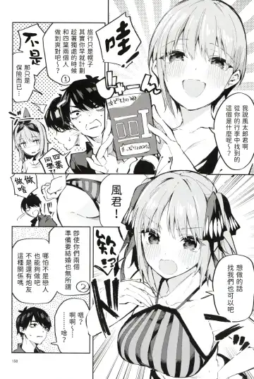 [Ekakibit] 5/5 no Baai +1 Fhentai - Page 6