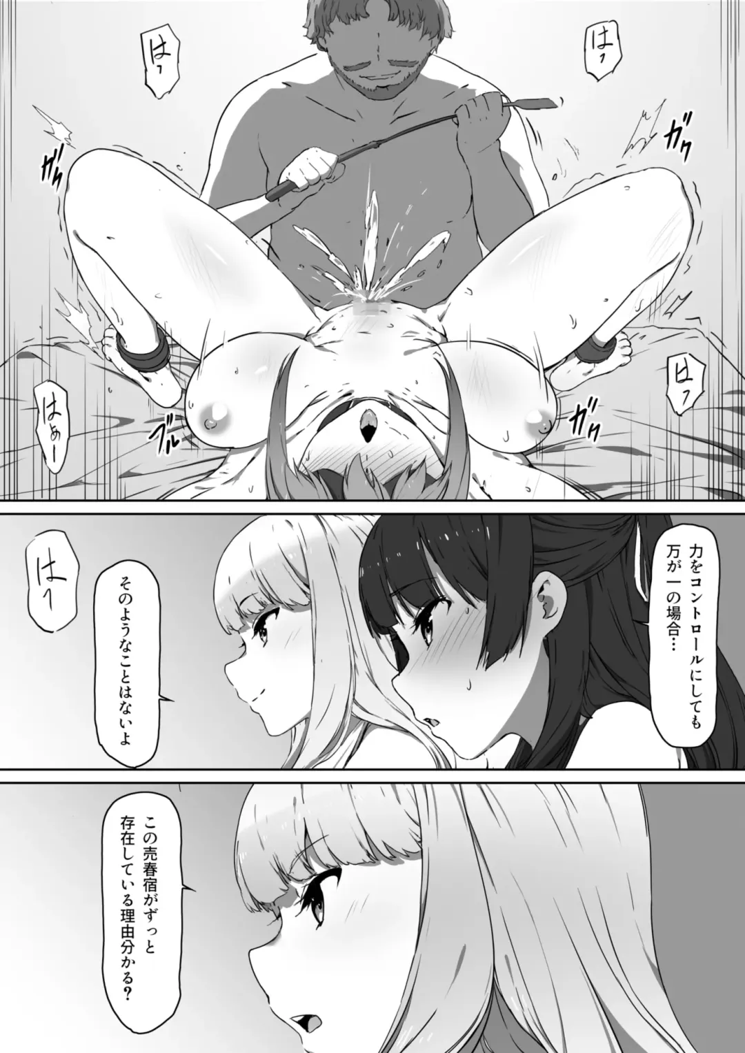 Milk to Honey Ch. 2 Fhentai.net - Page 16