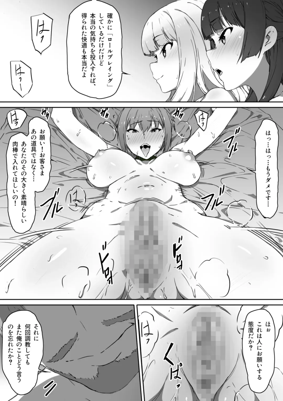 Milk to Honey Ch. 2 Fhentai.net - Page 20