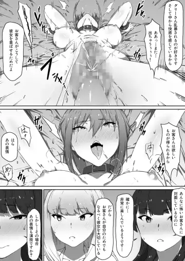 Milk to Honey Ch. 2 Fhentai.net - Page 19