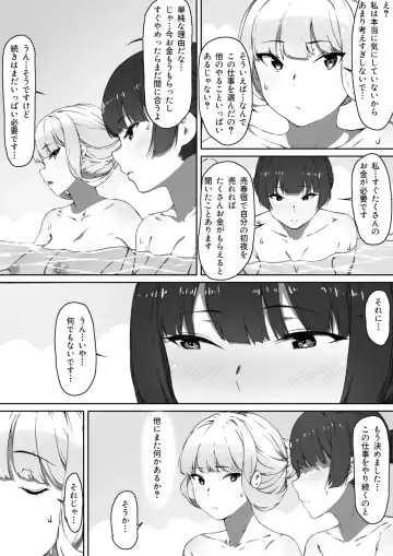 Milk to Honey Ch. 2 Fhentai.net - Page 7