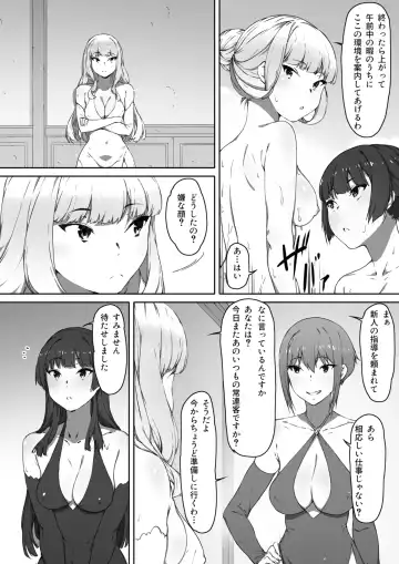 Milk to Honey Ch. 2 Fhentai.net - Page 8