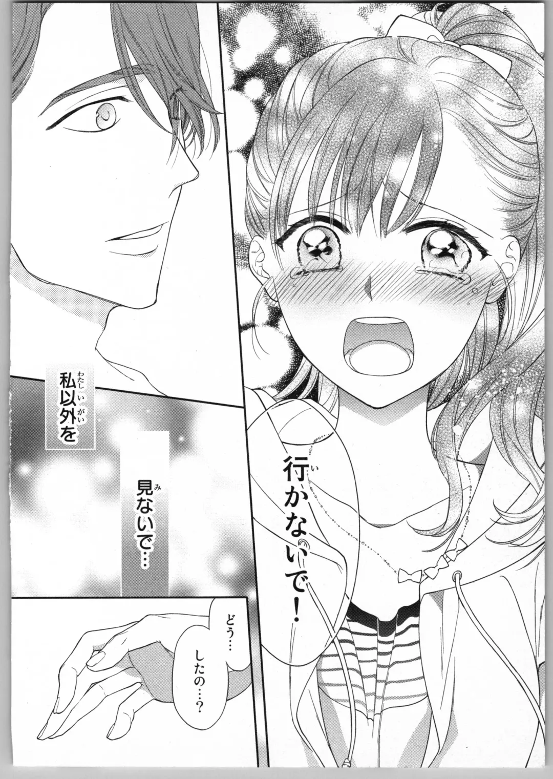 [Carmilla] Onii-chan dakedo Ecchi ga Shitai Fhentai - Page 100