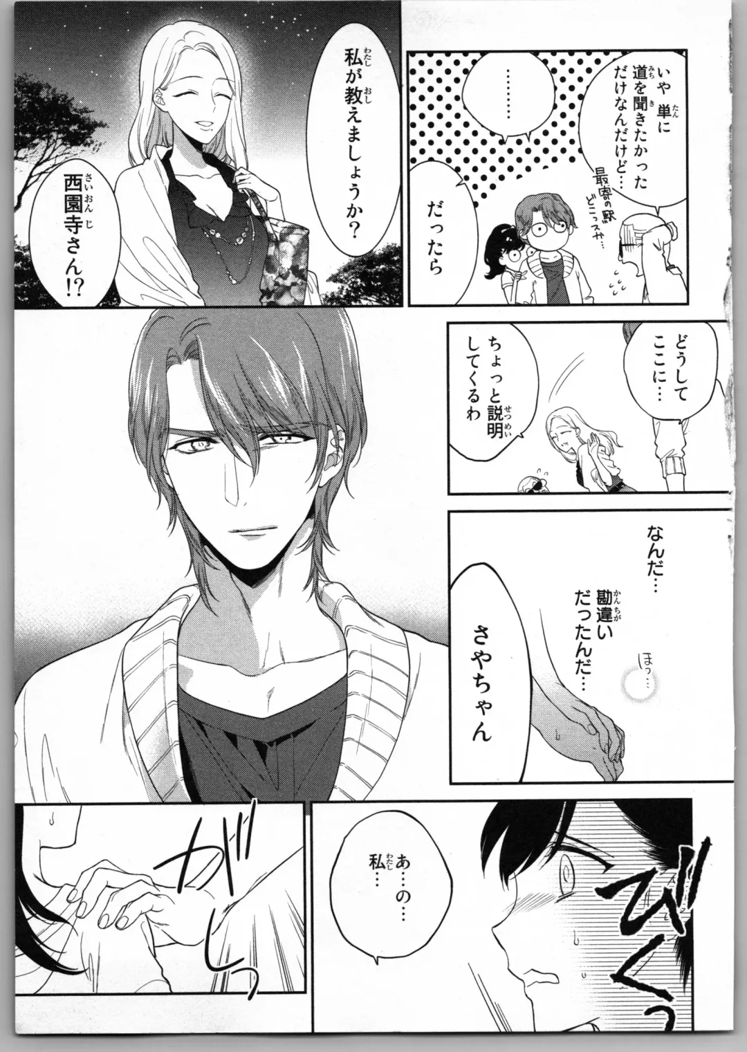 [Carmilla] Onii-chan dakedo Ecchi ga Shitai Fhentai - Page 123