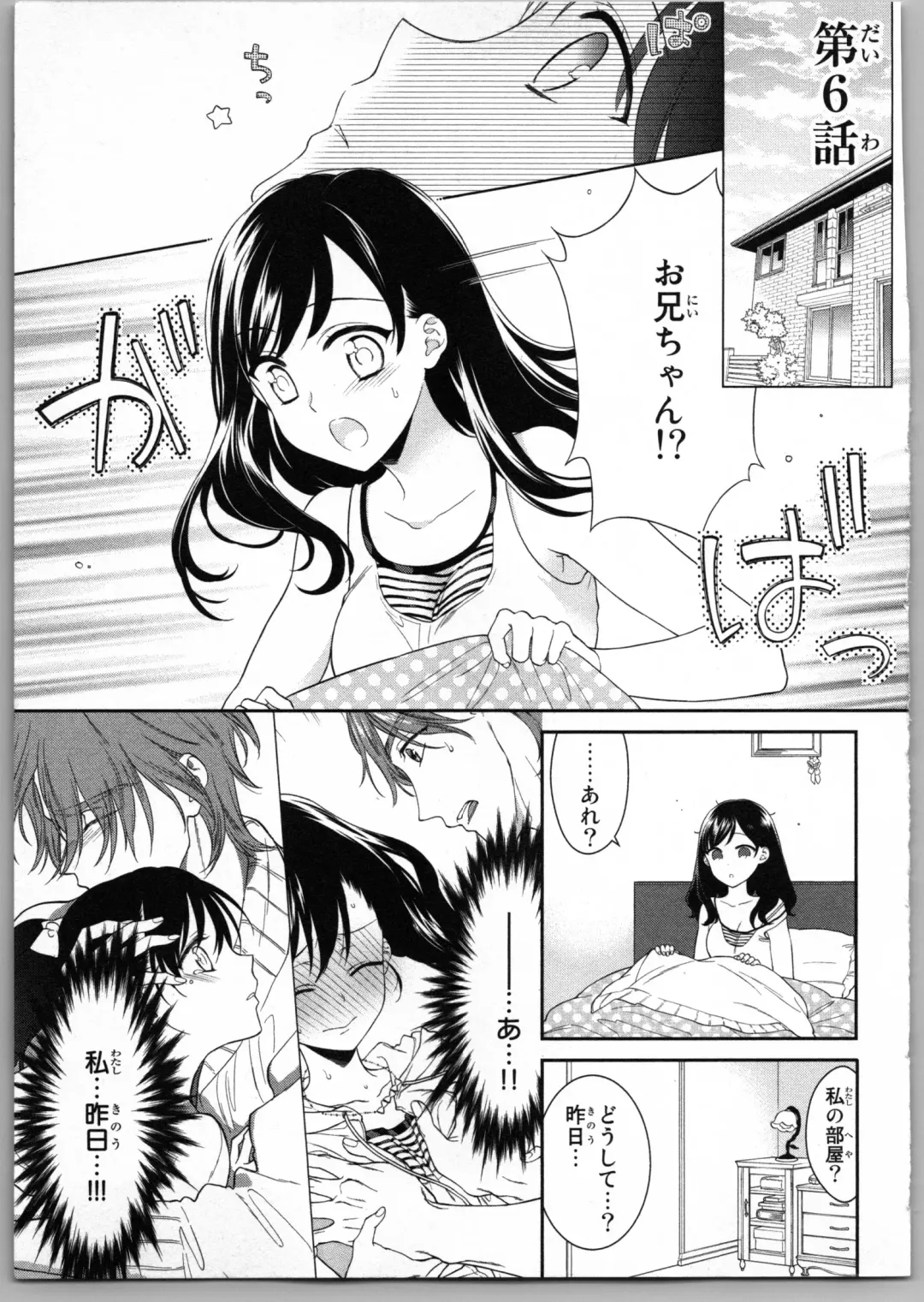 [Carmilla] Onii-chan dakedo Ecchi ga Shitai Fhentai - Page 127
