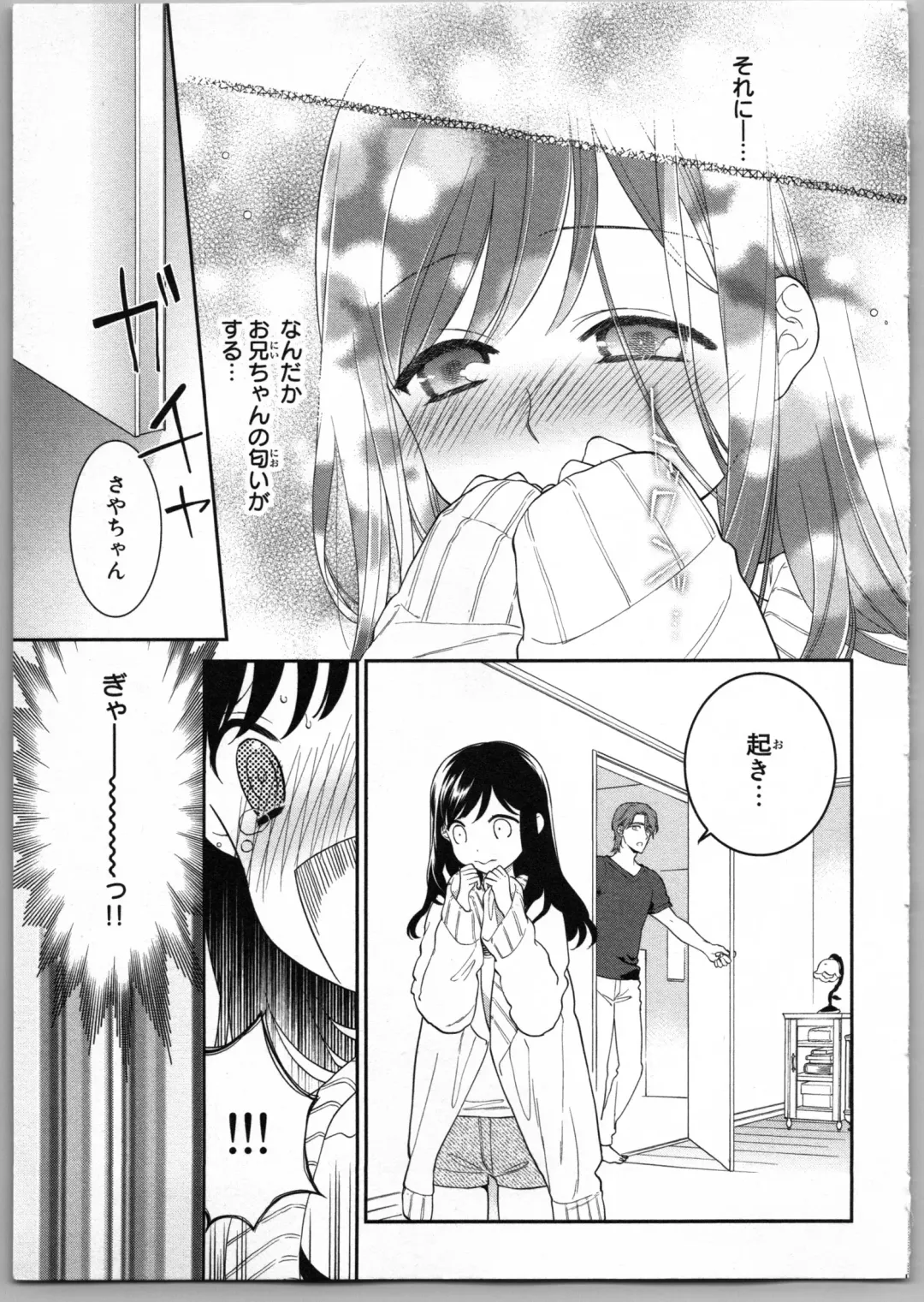 [Carmilla] Onii-chan dakedo Ecchi ga Shitai Fhentai - Page 129