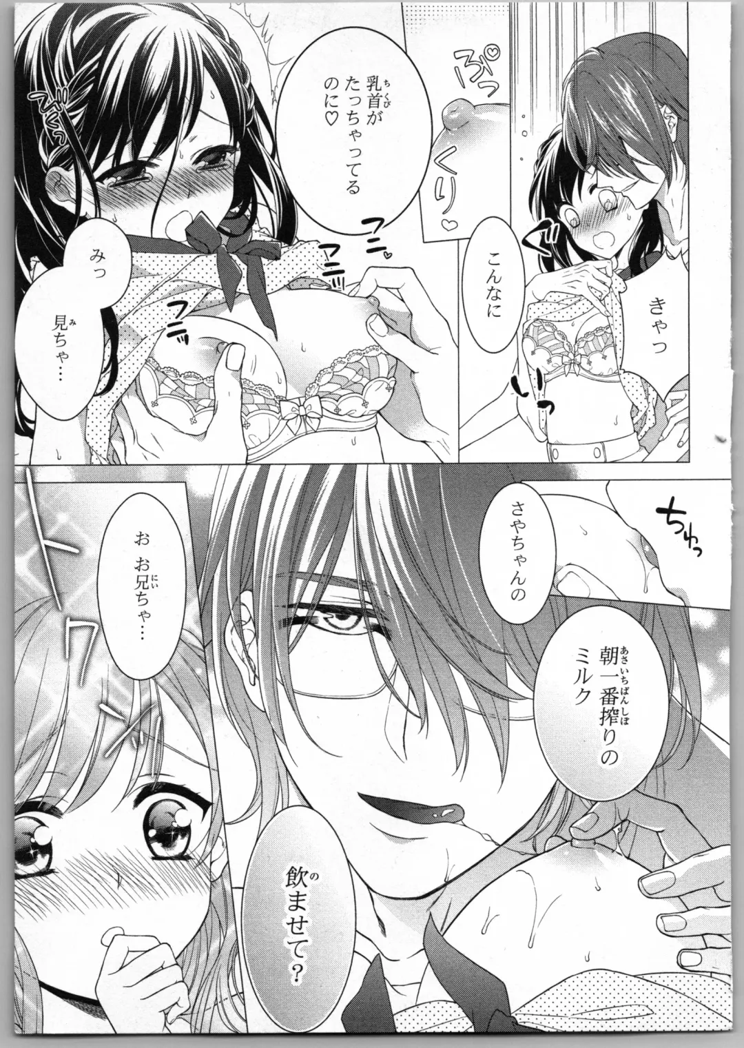 [Carmilla] Onii-chan dakedo Ecchi ga Shitai Fhentai - Page 13