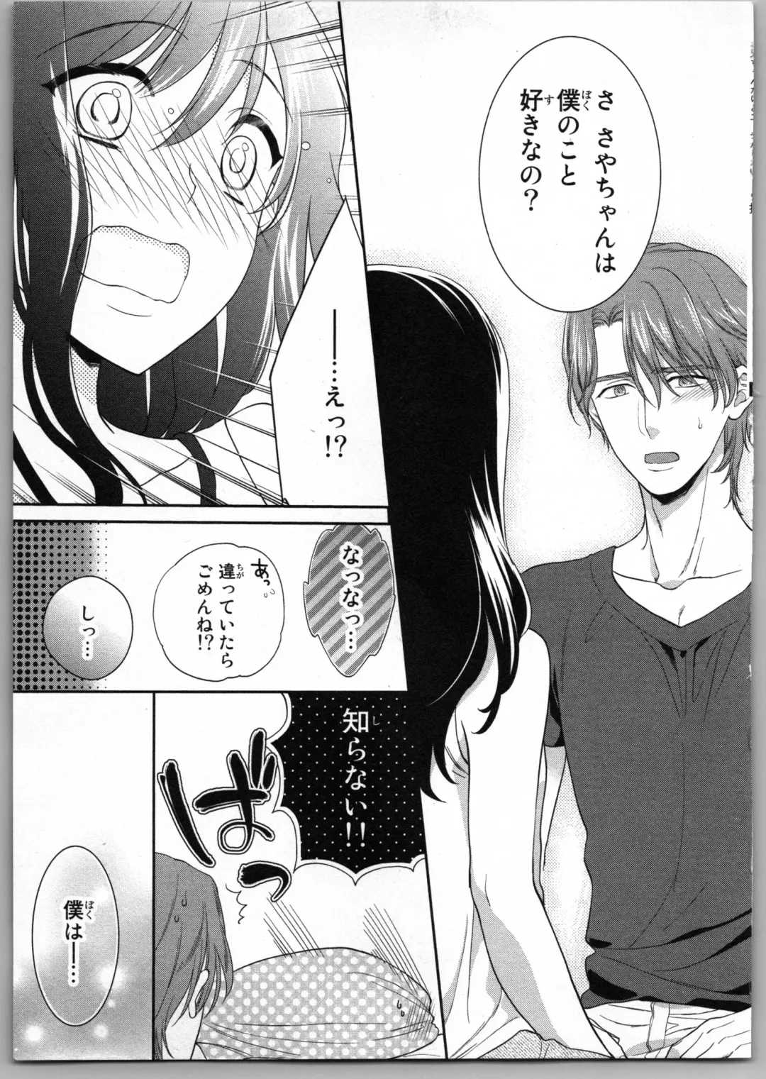 [Carmilla] Onii-chan dakedo Ecchi ga Shitai Fhentai - Page 131