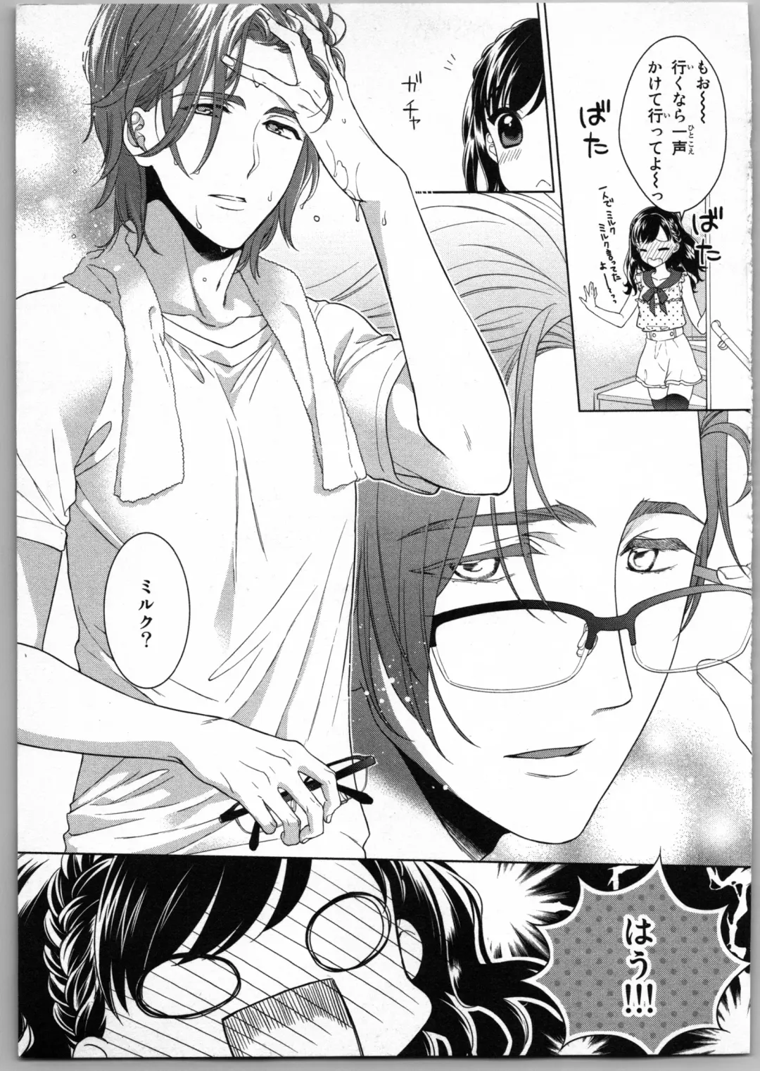 [Carmilla] Onii-chan dakedo Ecchi ga Shitai Fhentai - Page 15