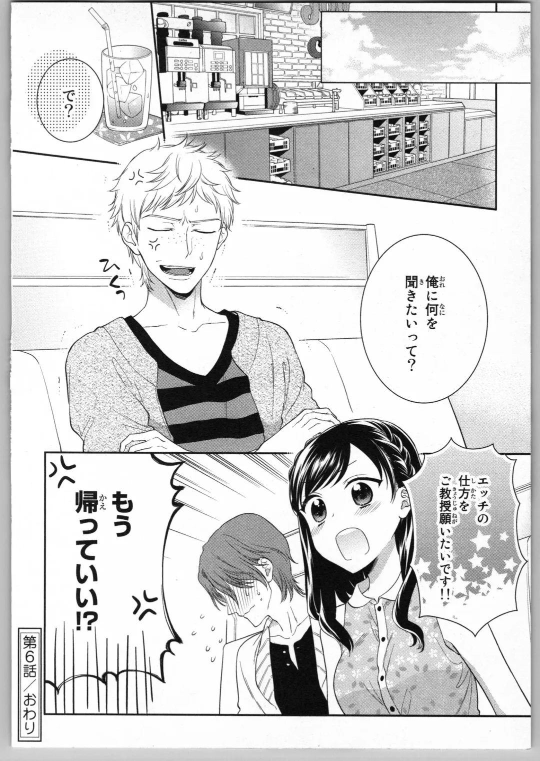 [Carmilla] Onii-chan dakedo Ecchi ga Shitai Fhentai - Page 150