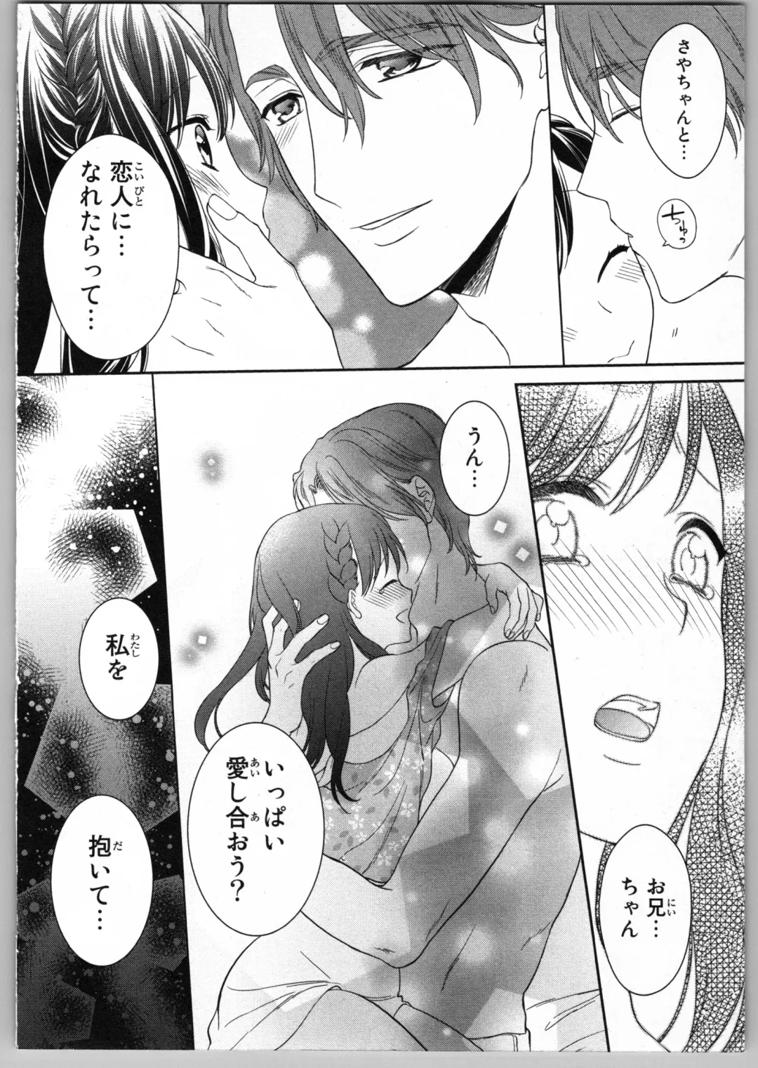 [Carmilla] Onii-chan dakedo Ecchi ga Shitai Fhentai - Page 166