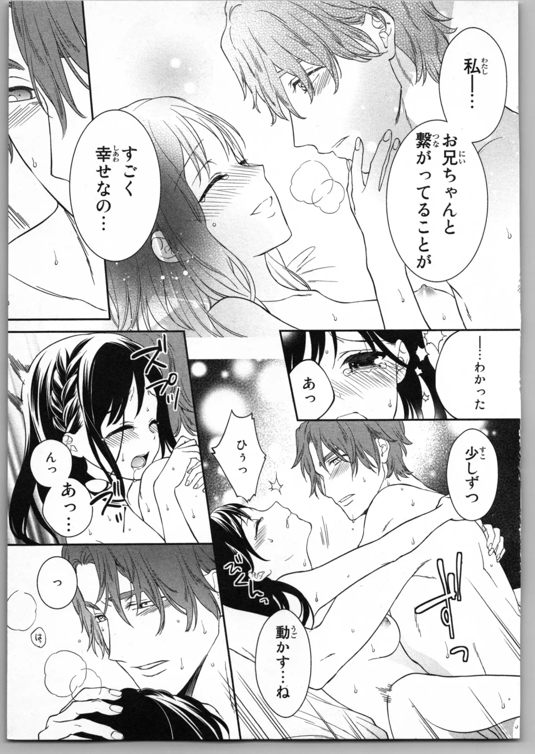 [Carmilla] Onii-chan dakedo Ecchi ga Shitai Fhentai - Page 169