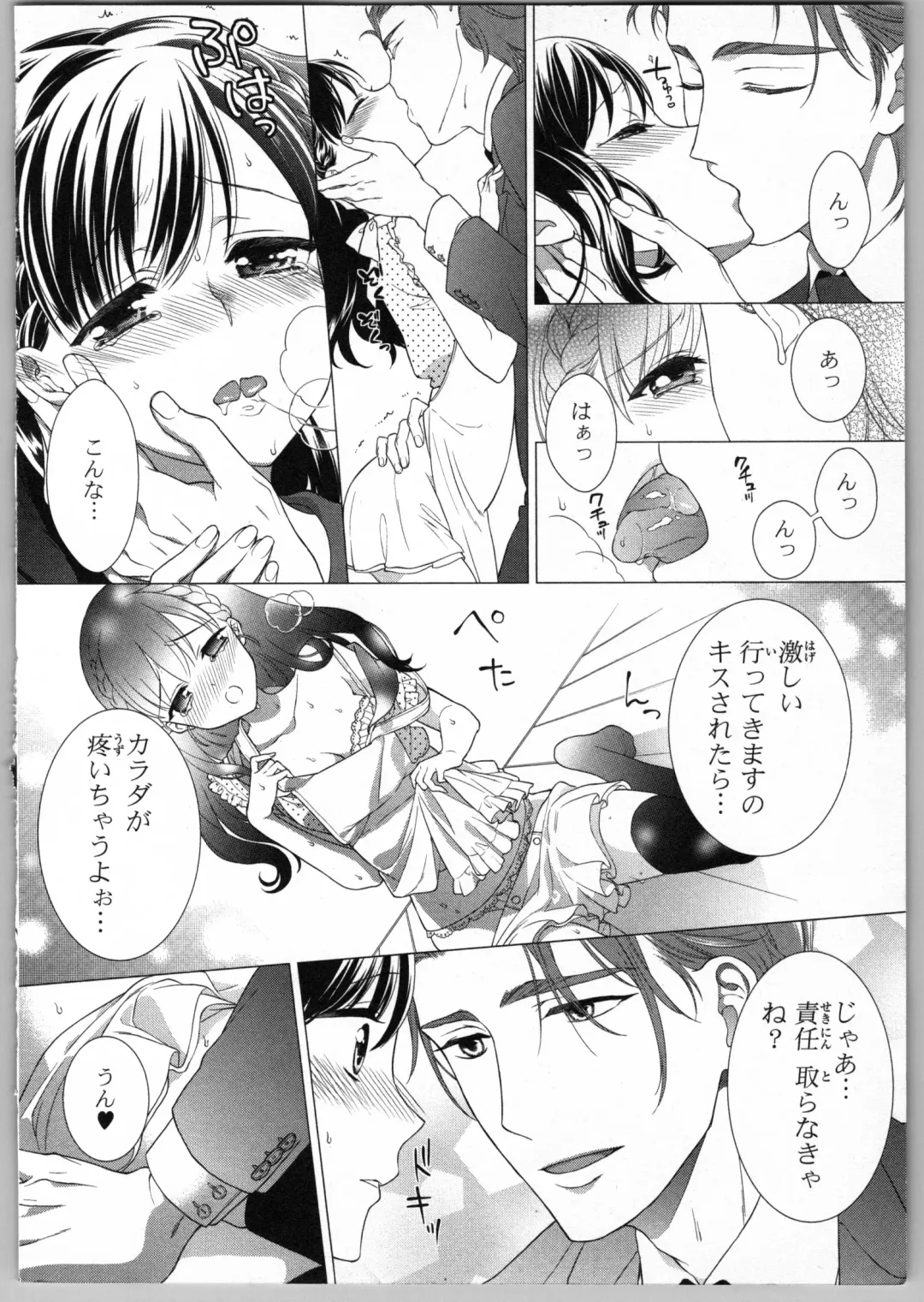 [Carmilla] Onii-chan dakedo Ecchi ga Shitai Fhentai - Page 22