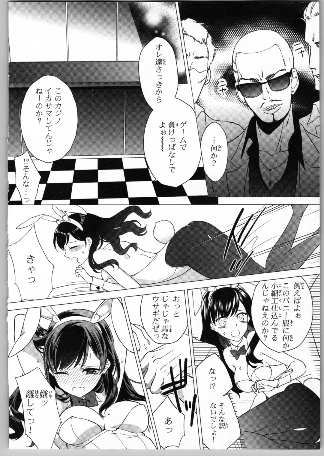 [Carmilla] Onii-chan dakedo Ecchi ga Shitai Fhentai - Page 44