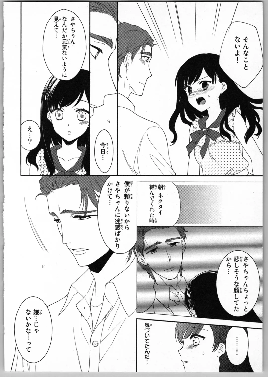 [Carmilla] Onii-chan dakedo Ecchi ga Shitai Fhentai - Page 48