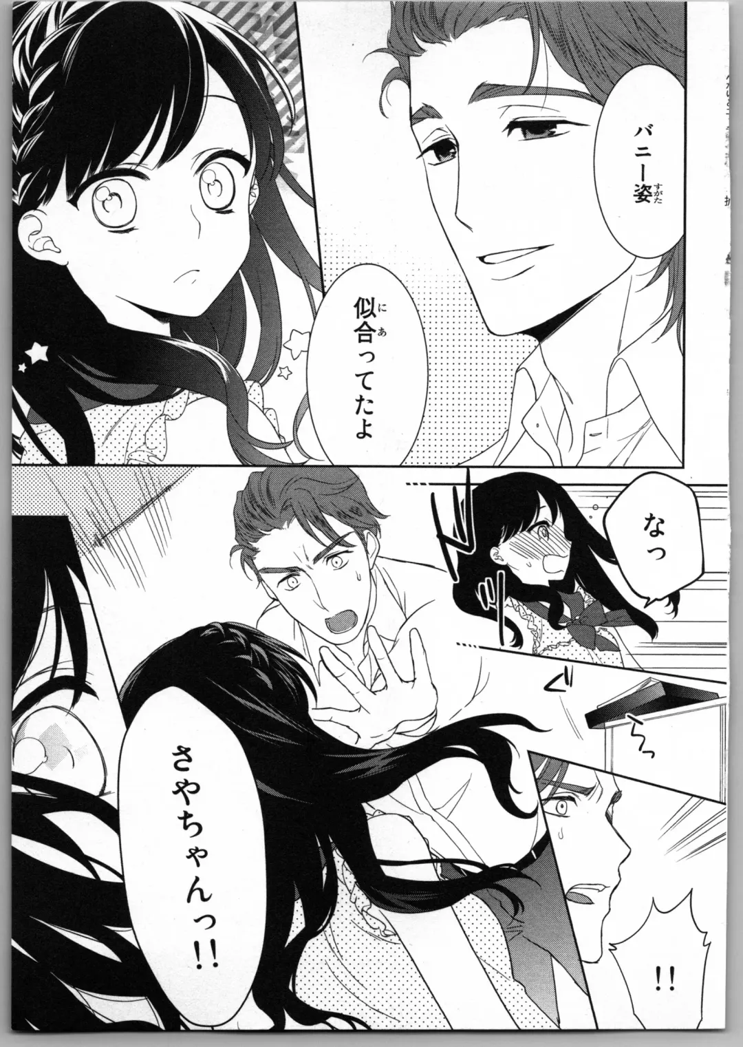 [Carmilla] Onii-chan dakedo Ecchi ga Shitai Fhentai - Page 51