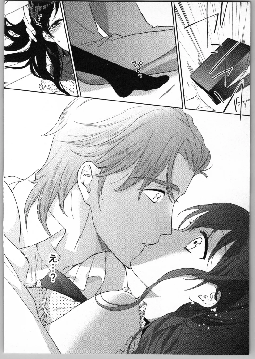 [Carmilla] Onii-chan dakedo Ecchi ga Shitai Fhentai - Page 52