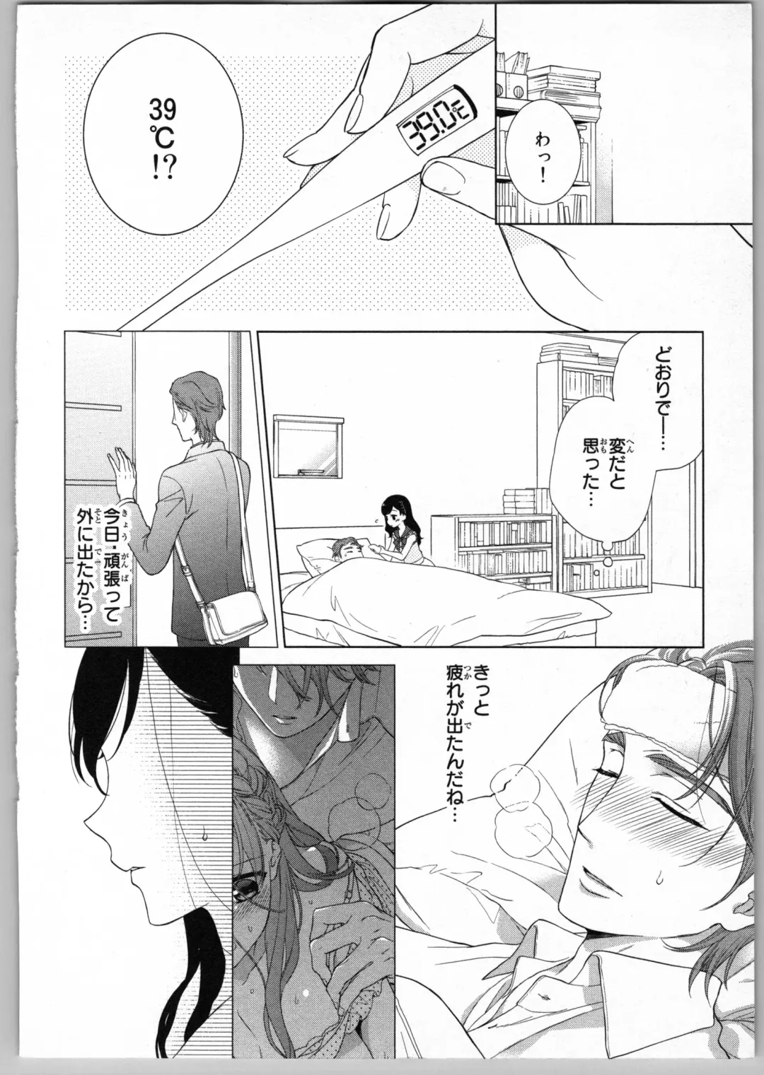 [Carmilla] Onii-chan dakedo Ecchi ga Shitai Fhentai - Page 62