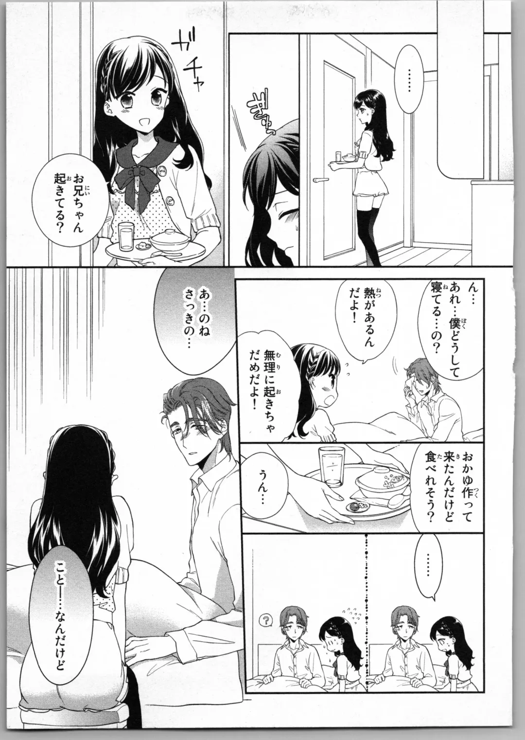 [Carmilla] Onii-chan dakedo Ecchi ga Shitai Fhentai - Page 65