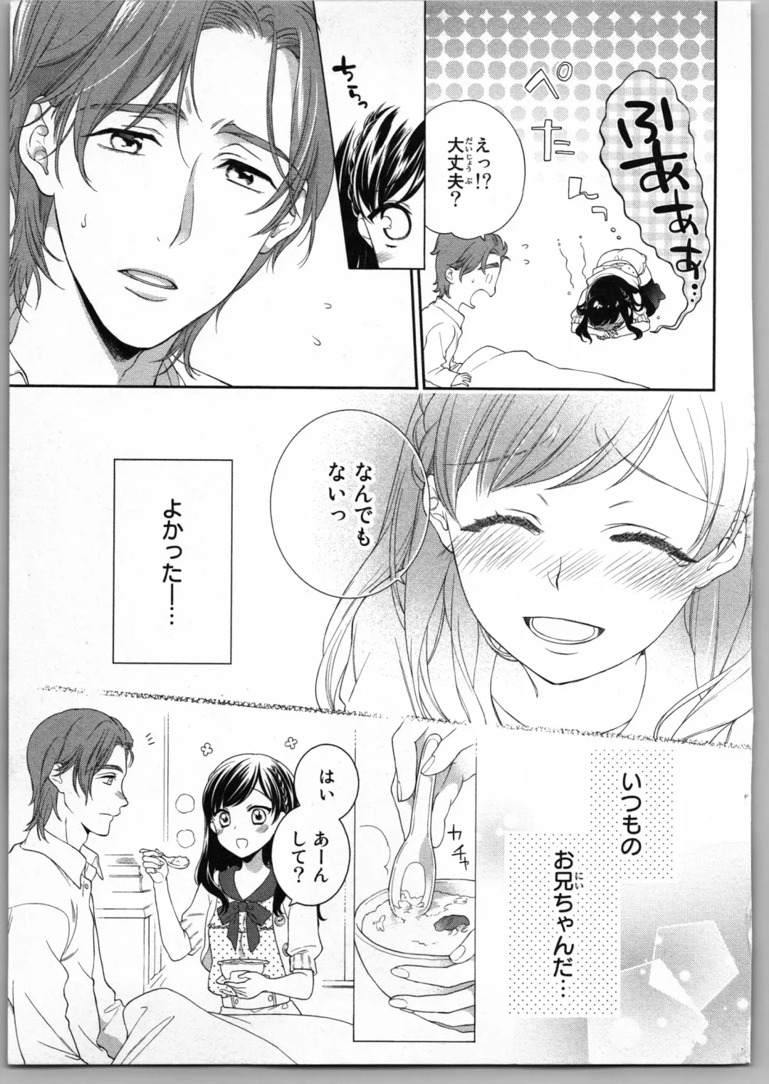 [Carmilla] Onii-chan dakedo Ecchi ga Shitai Fhentai - Page 67