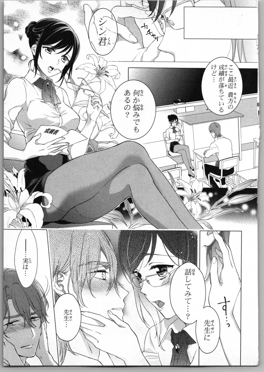 [Carmilla] Onii-chan dakedo Ecchi ga Shitai Fhentai - Page 83