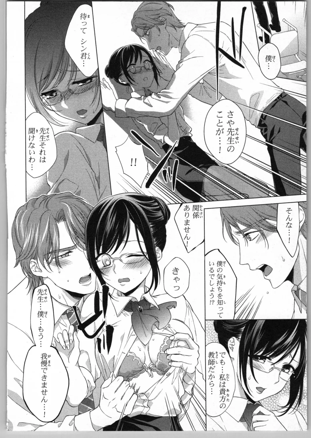 [Carmilla] Onii-chan dakedo Ecchi ga Shitai Fhentai - Page 84