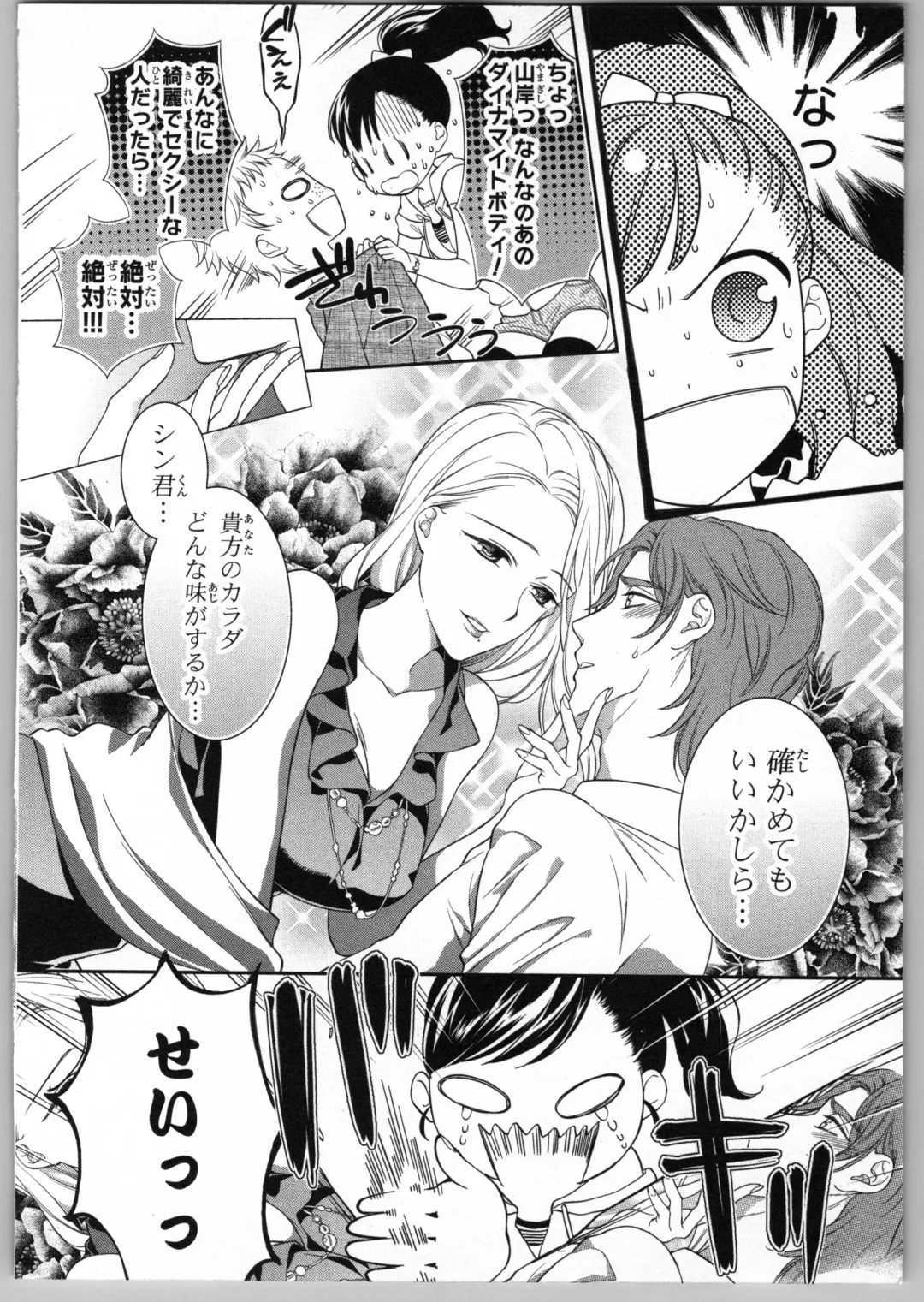 [Carmilla] Onii-chan dakedo Ecchi ga Shitai Fhentai - Page 90