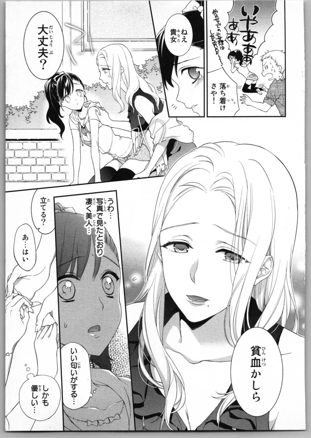 [Carmilla] Onii-chan dakedo Ecchi ga Shitai Fhentai - Page 91
