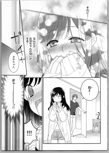 [Carmilla] Onii-chan dakedo Ecchi ga Shitai Fhentai.net - Page 129