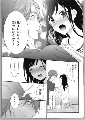 [Carmilla] Onii-chan dakedo Ecchi ga Shitai Fhentai.net - Page 139