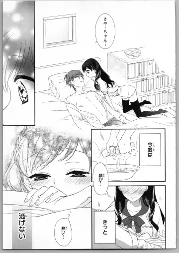 [Carmilla] Onii-chan dakedo Ecchi ga Shitai Fhentai.net - Page 77